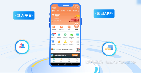 邳州市电力供需平台MG动画制作_电力系统可视化动画设计_智慧电网数字化宣传动画_电网科普动画_
